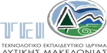 Το Νέο Πανεπιστήμιο Δυτ. Μακεδονίας – Συνυπογράφουν οι 2 Αντιπρυτάνεις Στέργιος Μαρόπουλος & Σαριαννίδης Νικόλαος