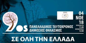Κοζάνη: Πανελλαδικός Ταυτόχρονος Δημόσιος Θηλασμός 2018