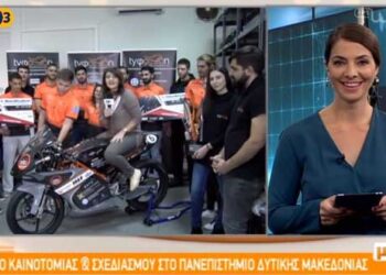 Η “χρυσή” ομάδα Tyfoon του Πανεπιστημίου μίλησε ζωντανά στην ΕΡΤ3 για τα βραβεία καινοτομίας και σχεδιασμού στο διαγωνισμό Motostudent! VIDEO
