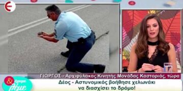Συνέντευξη του Καστοριανού αστυνομικού που έγινε …viral γιατί έσωσε χελωνάκι! (βίντεο)