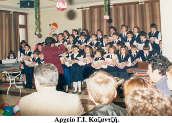 Η χορωδία των αδελφών Παπαδημητρίου στη γιορτή του Δήμου για τα παιδιά των εργαζομένων – Από τη στήλη του κ. Γ. Καζαντζή στον Παλμό 24/10/2018