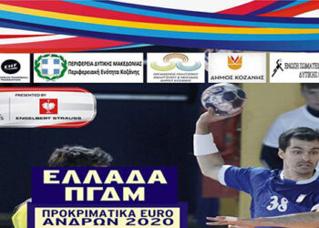 Δρακόντεια μέτρα ασφαλείας: Μόνο με προσκλήσεις και διαπιστεύσεις η είσοδος στο γήπεδο για τον αγώνα Ελλάδα- ΠΓΔΜ