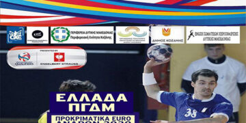 Στο κλειστό Λευκόβρυσης οι αγώνες της Εθνικής Ομάδας Χάντμπολ Ανδρών – Η αρχή γίνεται την Κυριακή