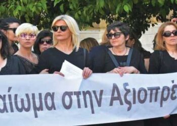 Ψήφισμα Συμπαράστασης του Δημοτικού Συμβουλίου Φλώρινας στο σύλλογο θανόντων συζύγων ΑΞ.Ι.Α.