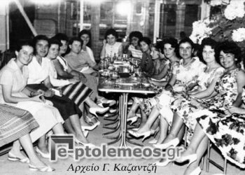 Απόφοιτες του 8τατάξιου Γυμνασίου, σε αποχαιρετιστήρια δεξίωση το 1959 – Από τη στήλη του κ. Γ. Καζαντζή στον Παλμό 21/11/2018