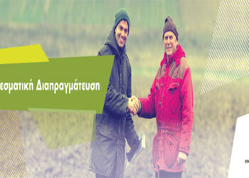 «Η δημιουργία αγροτών – επιχειρηματιών αποτελεί τη σημαντικότερη πρόκληση» – Σεμινάριο αγροτών από το Κέντρο ΕΞΕΛΙΞΗ, του Ομίλου της Τράπεζας Πειραιώς