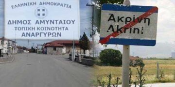 Προσφυγή στα Ελληνικά και Ευρωπαϊκά δικαστήρια αν δεν τηρηθούν τα χρονοδιαγράμματα των Μετεγκαταστάσεων – Η ομόφωνη απόφαση του περιφερειακού