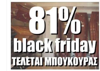 Το Twitter τρελάθηκε με το γραφείο τελετών που συμμετέχει στη Black Friday