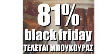 Το Twitter τρελάθηκε με το γραφείο τελετών που συμμετέχει στη Black Friday