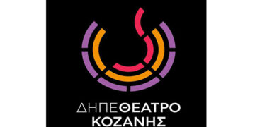 ‘Romeo + Ιουλιέτα’ πρεμιέρα το Σάββατο στο ΔηΠε Θέατρο Κοζάνης