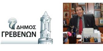 Η ονομασία του συνδυασμού του υπ. Δημάρχου Γρεβενών Γιάννη Κ. Παπαδόπουλου