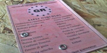 Έχασες το δίπλωμα οδήγησης; Δες τι θα πληρώσεις