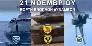 Εορτασμός Ένοπλων Δυνάμεων στην Κοζάνη