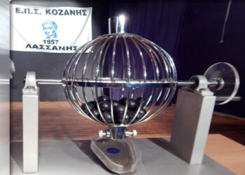 Ε.Π.Σ. Κοζάνης: Κλήρωση Γ΄ και Δ΄ Φάσης Κυπέλλου