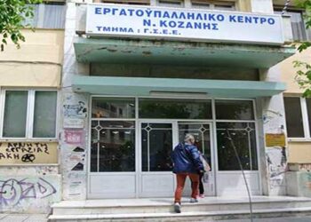Κάλεσμα του Εργατικού Κέντρου Κοζάνης στη συγκέντρωση για το Πολυτεχνείο