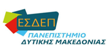 Θέσεις του ΕΣΔΕΠ Πανεπιστημίου Δυτ. Μακεδονίας για τη συγχώνευση με τα ΤΕΙ