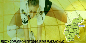 Πρωταθλήματα Βόλεϊ Ε.Σ.ΠΕ.Μ.