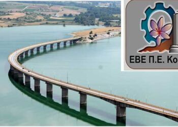 Υπόμνημα θέσεων και προτάσεων του Επιμελητηρίου Κοζάνης για την ανάπτυξη των παραλίμνιων περιοχών Πολυφύτου – Ιλαρίωνα