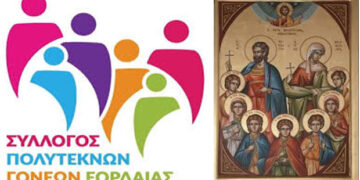 Εορτασμός Αγίων Τερεντίου & Νεονίλλης και των επτά τέκνων τους στην Αγία Σκέπη Πτολεμαΐδας