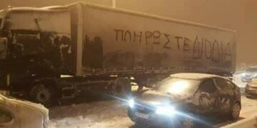 Ανάρτηση – επίθεση της πρ. βουλευτού Ραχήλ Μακρή: “Αλήθεια τι έγιναν οι αλατιέρες κύριε περιφερειάρχη Δ. Μακεδονίας;”