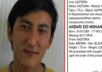 Εξαφανίστηκε 17χρονος Αφγανός από δομή φιλοξενίας προσφύγων στην Καστοριά