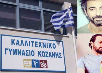 Καλλιτεχνικό Σχολείο: Επιστολή του Προέδρου και του Καλλιτεχνικού Διευθυντή του ΔΗΠΕΘΕ Κοζάνης προς τον Υπουργό Παιδείας