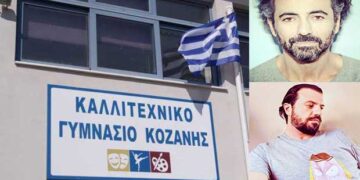 Καλλιτεχνικό Σχολείο: Επιστολή του Προέδρου και του Καλλιτεχνικού Διευθυντή του ΔΗΠΕΘΕ Κοζάνης προς τον Υπουργό Παιδείας