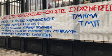 Έρχεται …Εισαγγελική παρέμβαση για την κατάληψη στην Πρυτανεία!