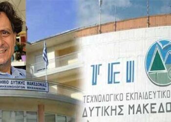 Επιστολή Κοσμήτορα Σχολής Καλών Τεχνών για τη Διαδικασία Ενοποίησης ΑΕΙ ΤΕΙ Δυτικής Μακεδονίας: “Ποιος επιτέλους συντονίζει αυτήν τη διαδικασία;”