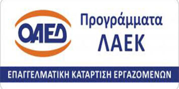 Επιδοτούμενα Σεμινάρια Εργαζομένων για το πρόγραμμα ΛΑΕΚ 1-49 του ΟΑΕΔ – Από τον Σύνδεσμο Γουνοποιών Καστοριάς « Ο Προφήτης Ηλίας»