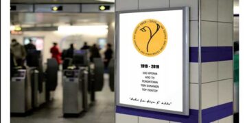 Επίσημη πρόταση λογοτύπου για τα 100 χρόνια από τη γενοκτονία των Ελλήνων του Πόντου – Του Νίκου Λυγερού