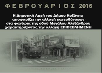 Κ. Μιχαηλίδης κατά Δήμου Κοζάνης: 4 μήνες πειραματισμών για μια λάθος αλλαγή σε 2 φανάρια! (video)