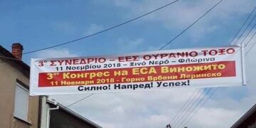 Διάψευση του Παναγιώτη Κόλκα, για την αναφορά του ονόματος του, στο έγγραφο του Δήμου Αμυνταίου, σχετικά με το συνέδριο του Ουράνιου Τόξου