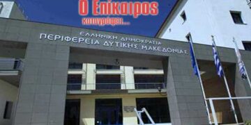 Το timing των προσλήψεων των ειδικών συνεργατών στην Περιφέρεια – Ο Επίκαιρος καταγράφει