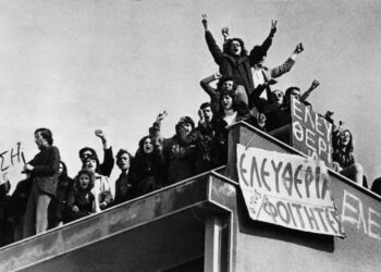 Κλίνω γόνυ στο Πολυτεχνείο 1973, του παπαδάσκαλου Κωνσταντίνου Ι. Κώστα