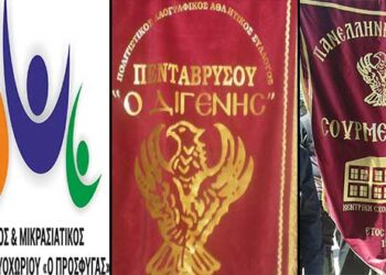 Κοινός ετήσιος χορός Πανελλήνιας Ένωσης Σουρμενιτών & των Πολιτιστικών Συλλόγων Πενταβρύσου και Καρυοχωρίου