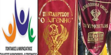 Κοινός ετήσιος χορός Πανελλήνιας Ένωσης Σουρμενιτών & των Πολιτιστικών Συλλόγων Πενταβρύσου και Καρυοχωρίου