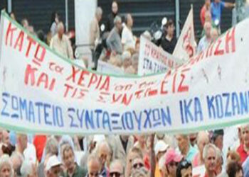 Σύσκεψη συνταξιούχων ΙΚΑ στο Εργατικό Κέντρο Κοζάνης τη Δευτέρα 12 Νοεμβρίου