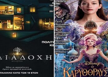 Κινηματογραφικές προβολές της Λέσχης Πολιτισμού Φλώρινας