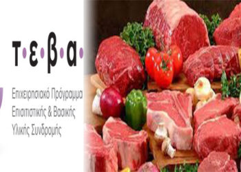 Δήμος Εορδαίας: Έναρξη διανομής κρέατος σε δικαιούχους του ΤΕΒΑ