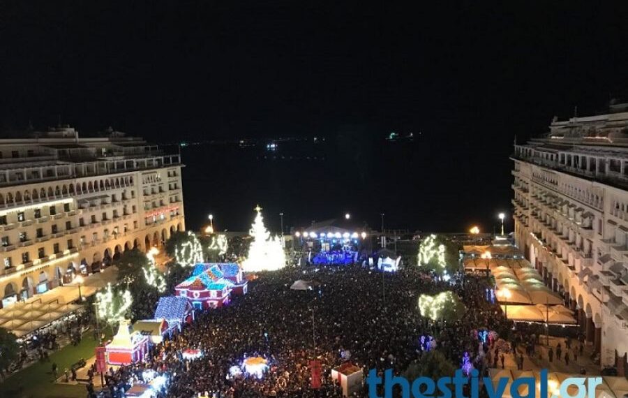 Η Θεσσαλονίκη φόρεσε τα γιορτινά της! Φωταγωγήθηκε το δέντρο στην Αριστοτέλους – Το αδιαχώρητο για τον Σαμπάνη (video)