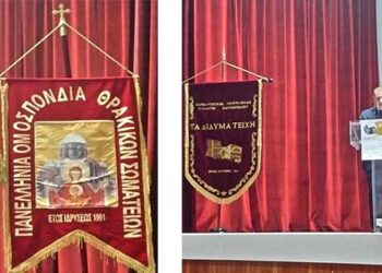 Η Θρακική Εστία Εορδαίας φέρνει το 28ο Γνωμοδοτικό Συμβούλιο της Πανελλήνιας Ομοσπονδίας Θρακικών σωματείων στην Πτολεμαΐδα