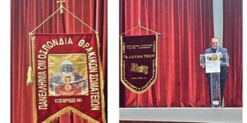 Η Θρακική Εστία Εορδαίας φέρνει το 28ο Γνωμοδοτικό Συμβούλιο της Πανελλήνιας Ομοσπονδίας Θρακικών σωματείων στην Πτολεμαΐδα