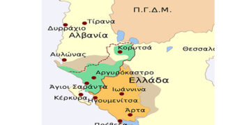 Βόρειος Ήπειρος – Γράφει ο Απόστολος Παπαδημητρίου