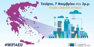 Οι δήμοι στην ΕΕ μπορούν να υποβάλουν αίτηση για σημεία δωρεάν πρόσβασης σε Wi-Fi στους δημόσιους χώρους