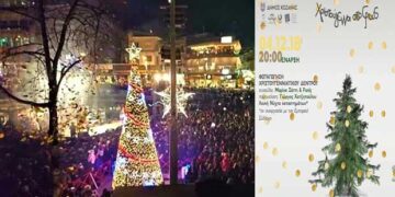 Το πρόγραμμα εορταστικών εκδηλώσεων του Δήμου Κοζάνης – Την Τρίτη η φωταγώγηση του δέντρου με συναυλία και οπτικό υπερθέαμα