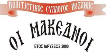 Οι Μακεδνοί δημιουργούν τμήμα θεατρικής αγωγής