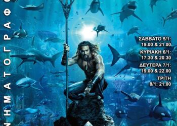 Οι κινηματογραφικές προβολές της Λέσχης Πολιτισμού Φλώρινας