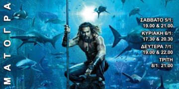 Οι κινηματογραφικές προβολές της Λέσχης Πολιτισμού Φλώρινας