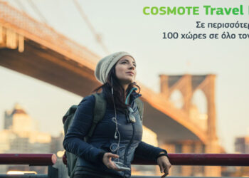 Σε περισσότερες από 100 χώρες του κόσμου διαθέσιμη η υπηρεσία COSMOTE Travel Pass